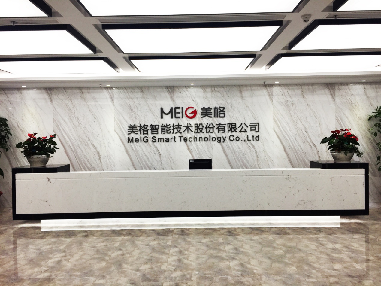 美格智能:前三季度预计净利润1.2-1.24亿,同比增长超50%