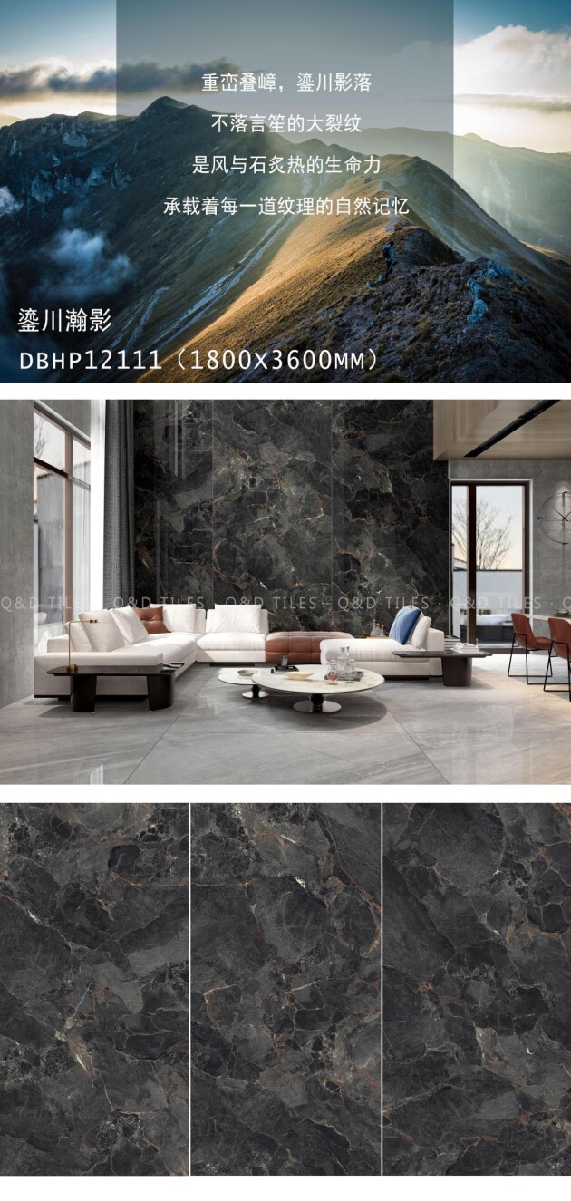 qd瓷砖|把自然纹理带回家,带你瞬移千里之外
