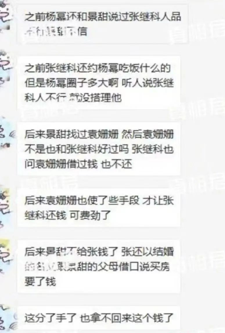 傻白甜女星老公图片