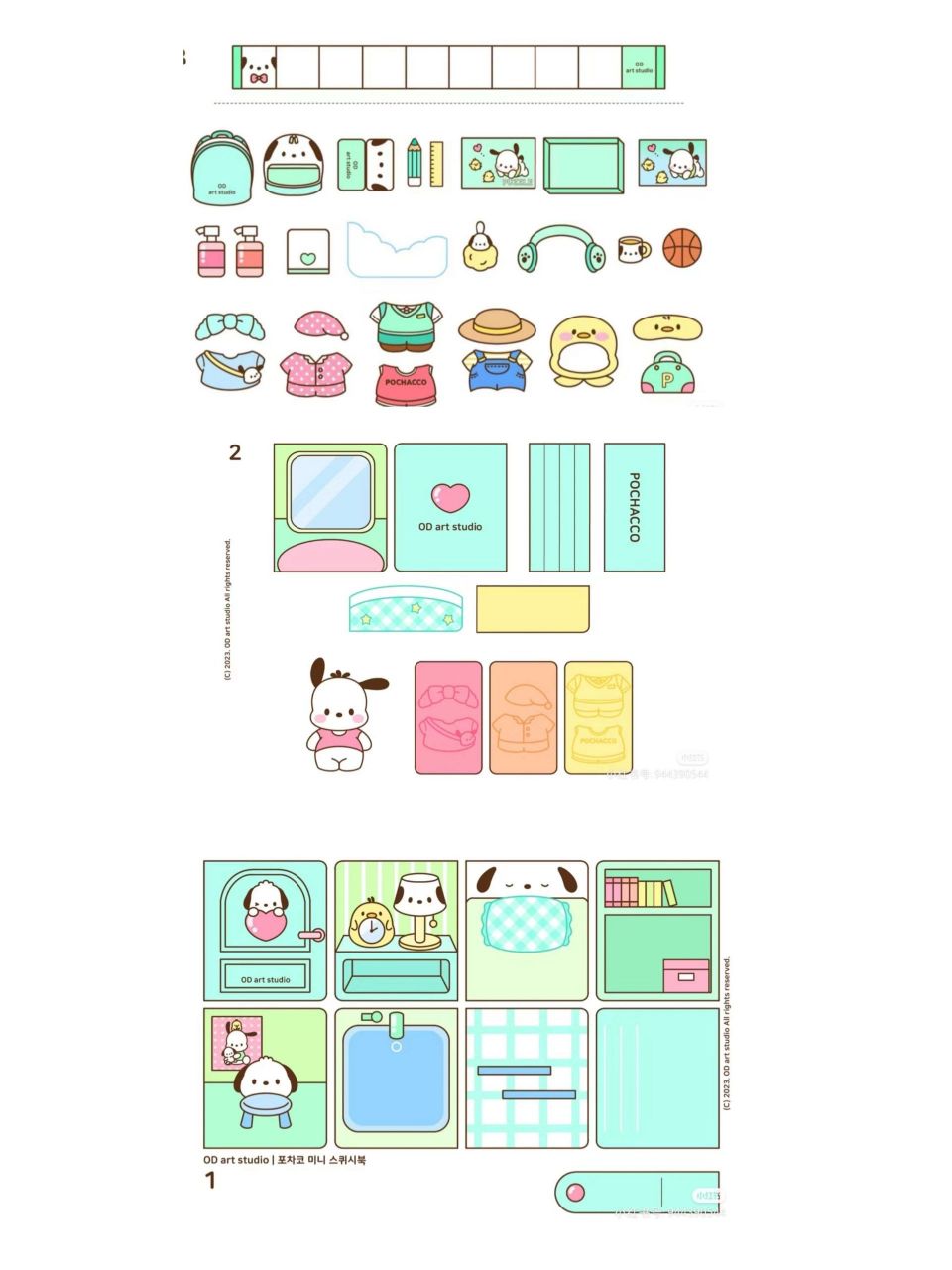 帕恰狗安静书素材图,可拿可打记得关注.