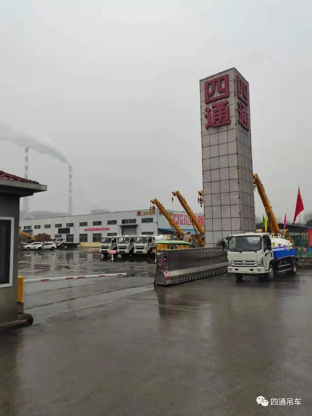 关于济宁四通——环卫车购置及售后服务