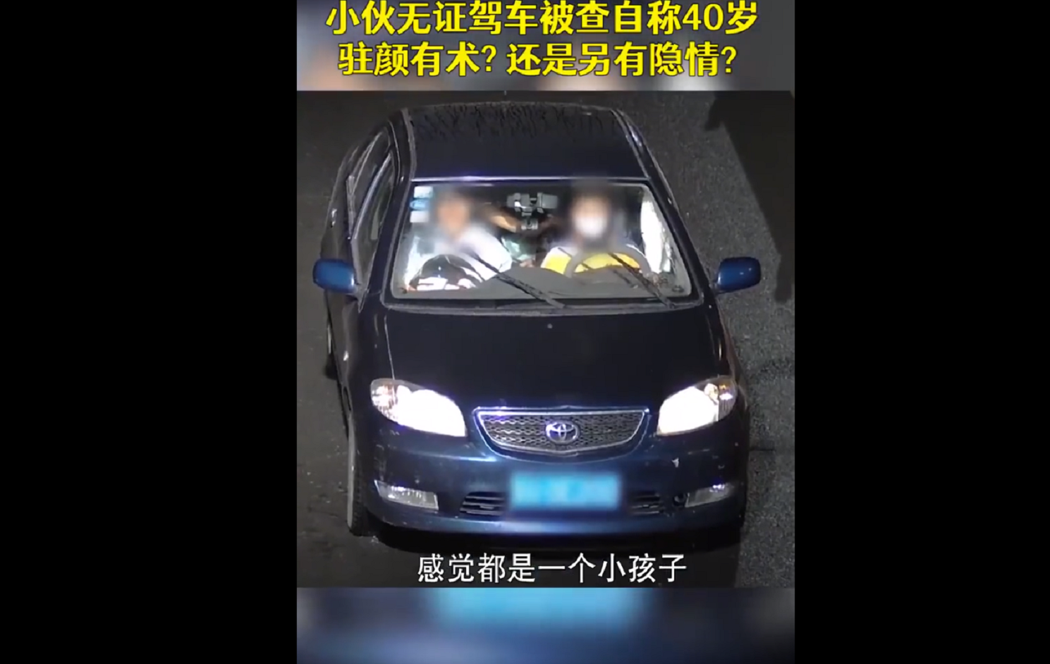 夜间开车载人兜风
