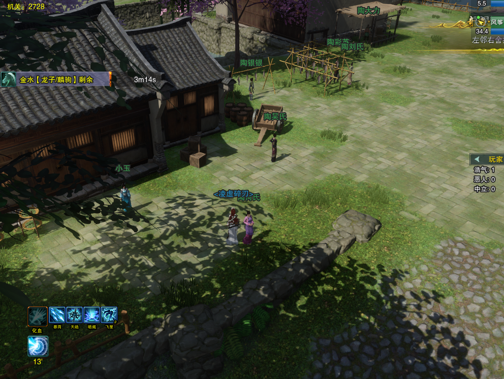 剑网3绝世奇遇「三山四海」攻略,每个剑三玩家的白月光栽火莲