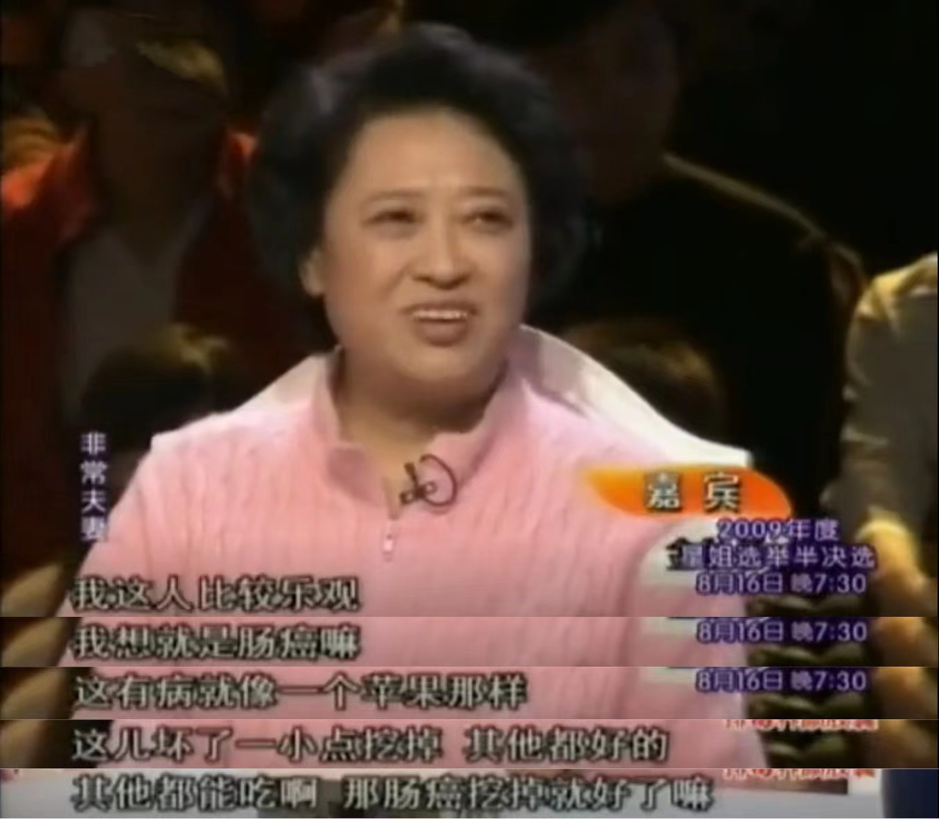 黄达亮遗孀金秋琴,三度患病丈夫不离不弃,痊愈后丈夫却猝死片场