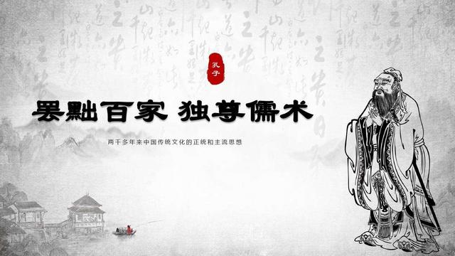 罢黜百家独尊儒术,除了董仲舒的功劳,还与汉武帝攻打匈奴有关系