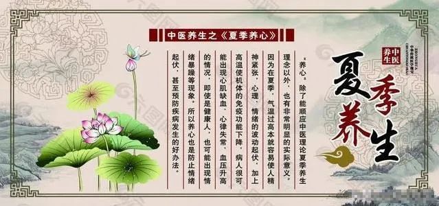 春夏养阳的中医养生(中医认为春夏养阳是正确的四季养生方法)