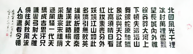 "国宴国酒 艺术茅台"——中国书法名家胡正军