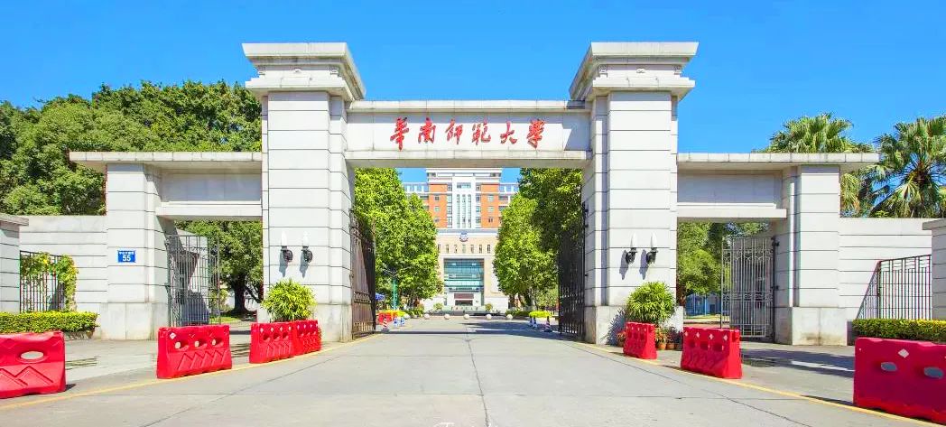 华师校门图片