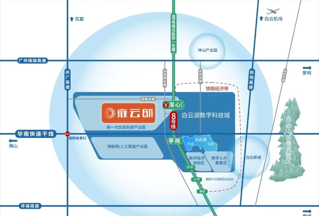 廣州白雲「招商·雍雲邸」8號線地鐵口 全南76-105㎡精裝美宅