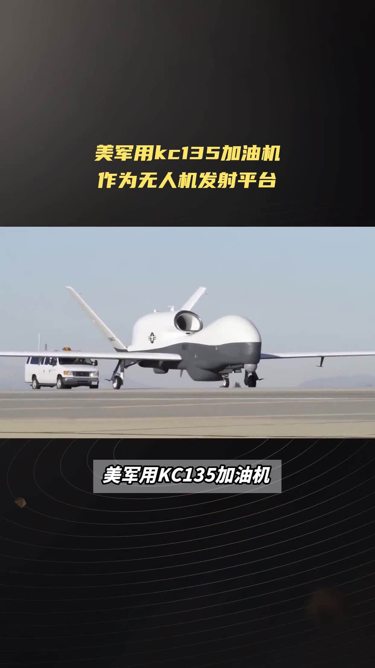 kc135加油机参数图片