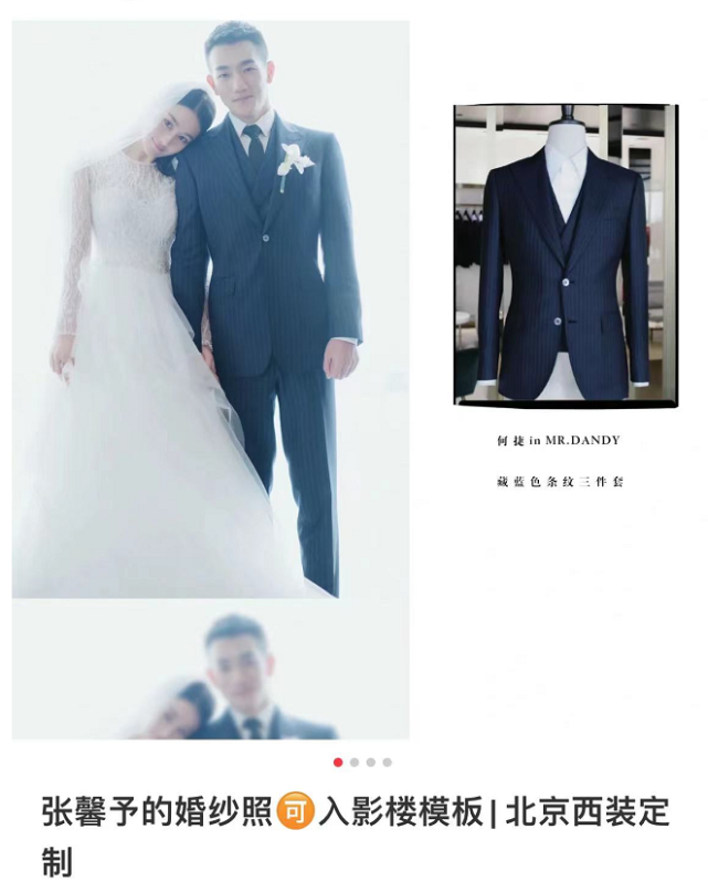 张馨予何捷曝新结婚照,张馨予依靠老公肩头,何捷正装扮相超帅气