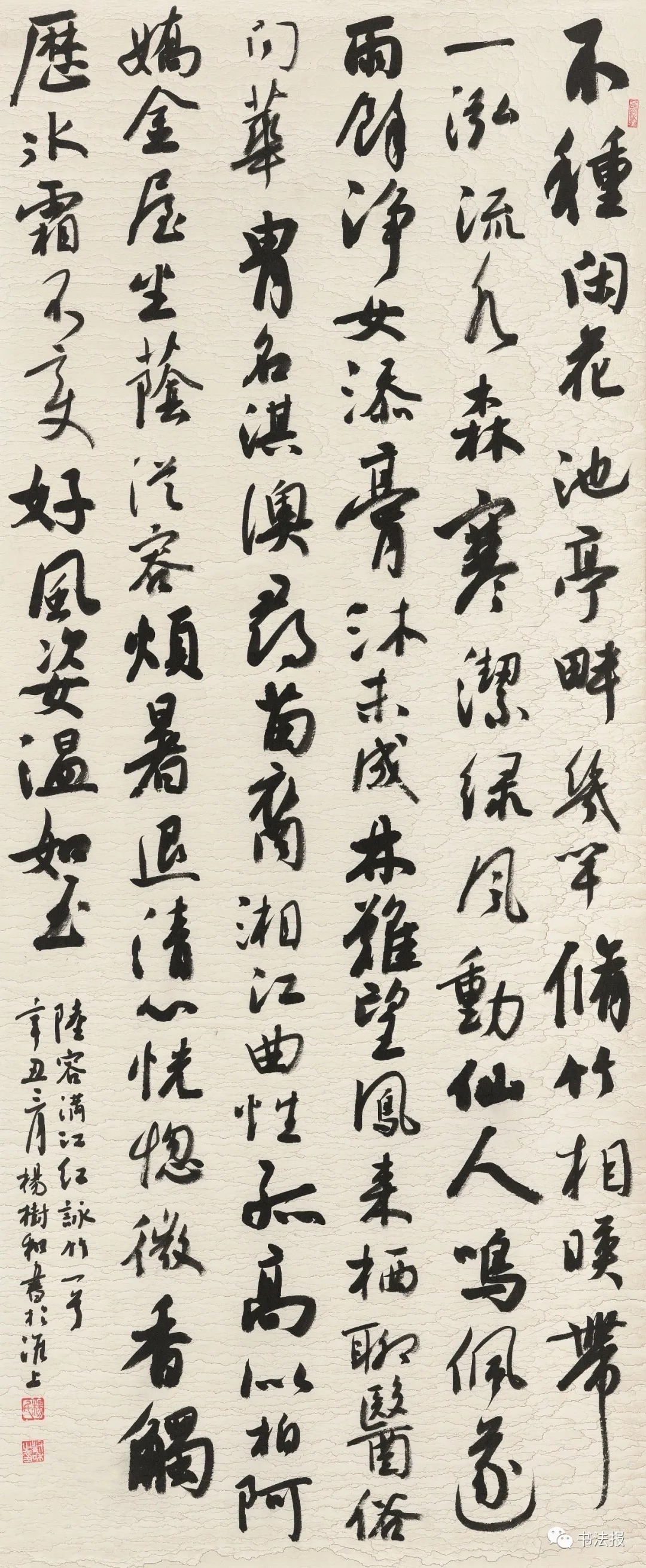 全国竹文化书法大展在宜宾开幕,附高清获奖作品!