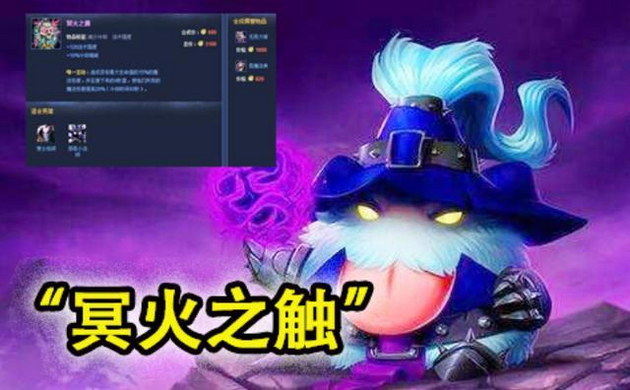 回忆:"用5个字证明你是lol老玩家",我会说"阿塔玛之戟"