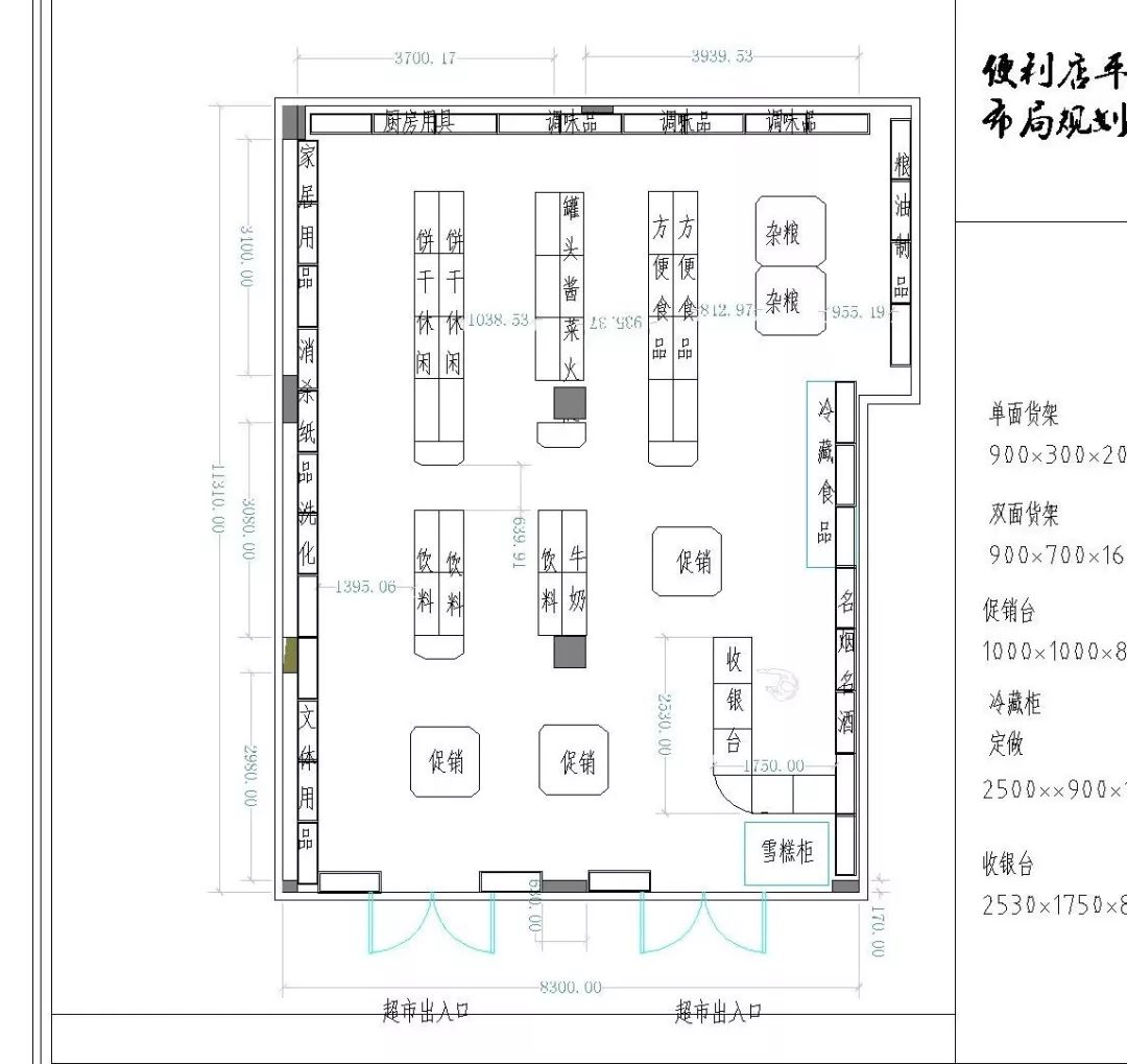 50平便利店平面布局图图片