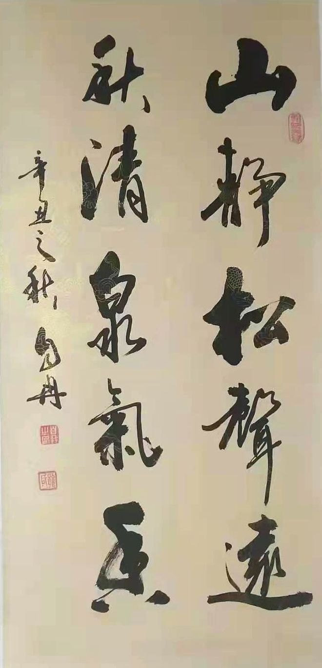 献礼两会——著名书法家孙自然作品欣赏