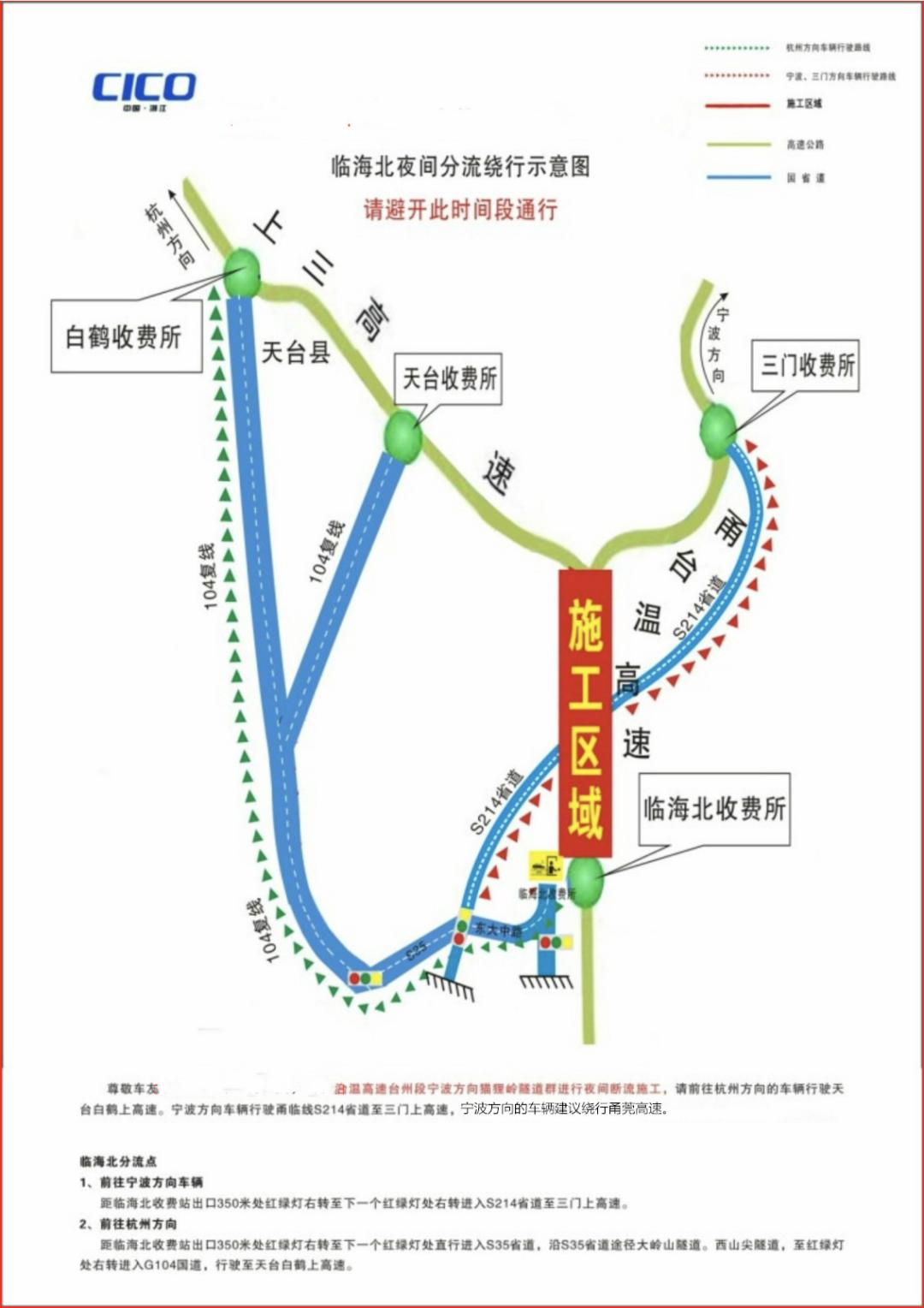 温岭至常山公路线路图图片