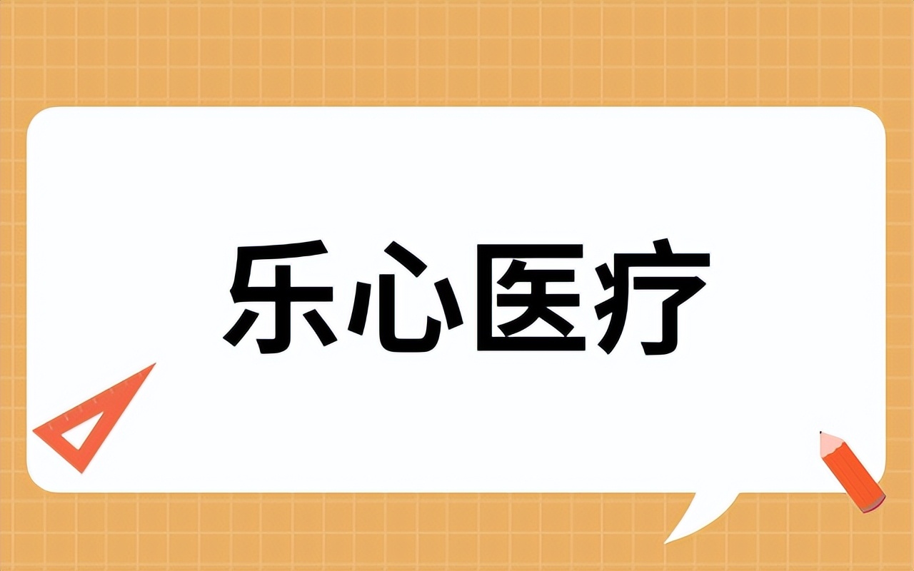 乐心医疗中期归母净利863.22万实现业绩修复,研发领域保持高投入