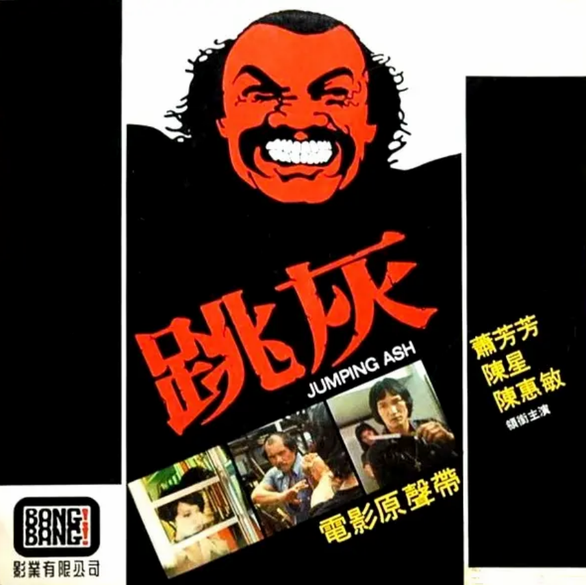 演员何家驹:3天输掉千万身家,临终前只剩几百块,死后无人送终