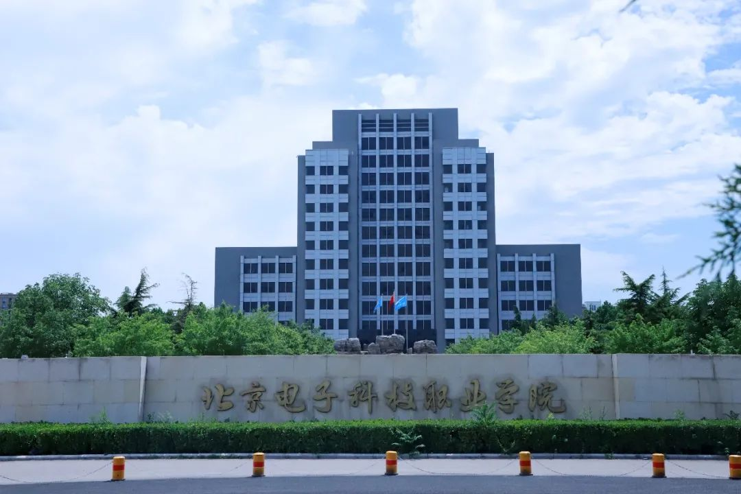 北京电子科技学院 探访中国最牛双非院校