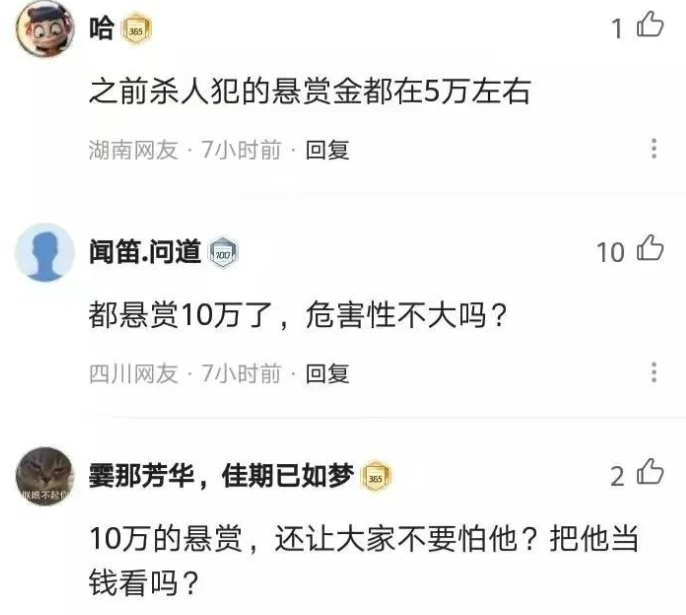 湖南益阳被悬赏10万通缉的曾勇在关押期间逃跑已被抓获