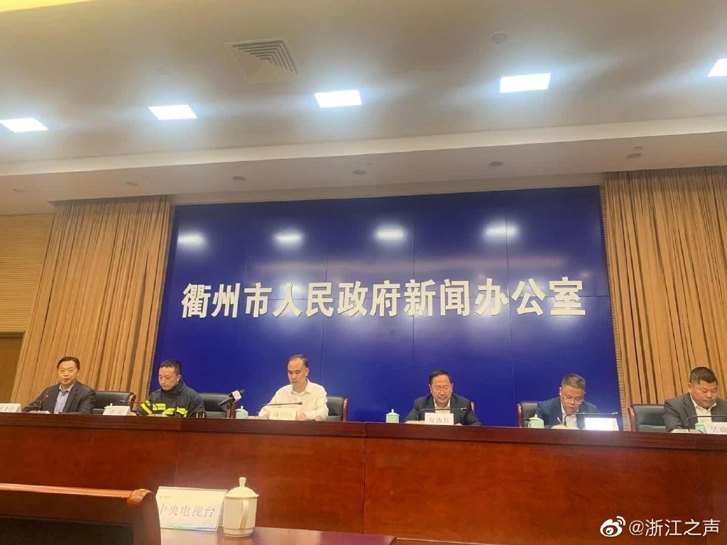 中天氟硅火灾后疏散9500余人,浙江衢州市成立事故调查组