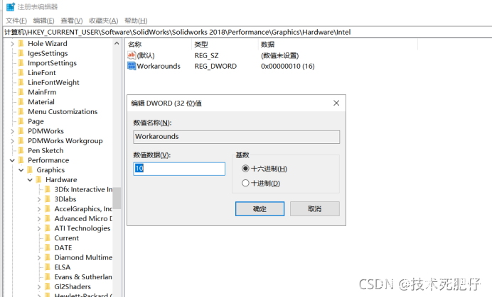 solidworks如何取消光照效果  百度知道