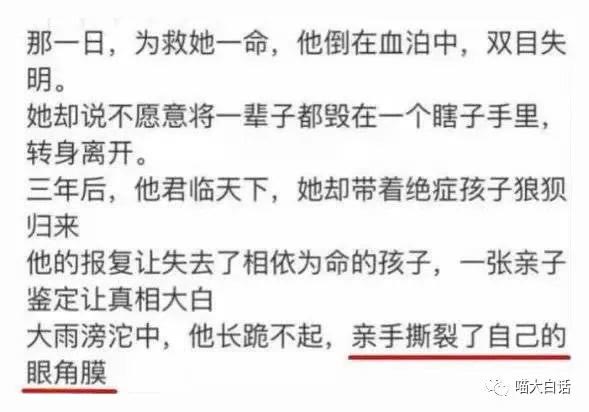 "小说狗血桥段鉴赏!" 评论笑傻了都