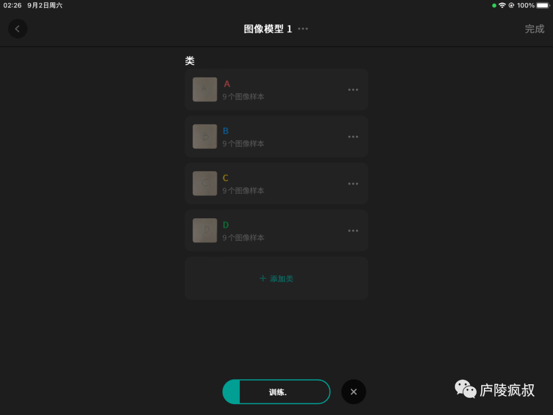 乐高机器人编程——51515中机器学习的应用  第17张