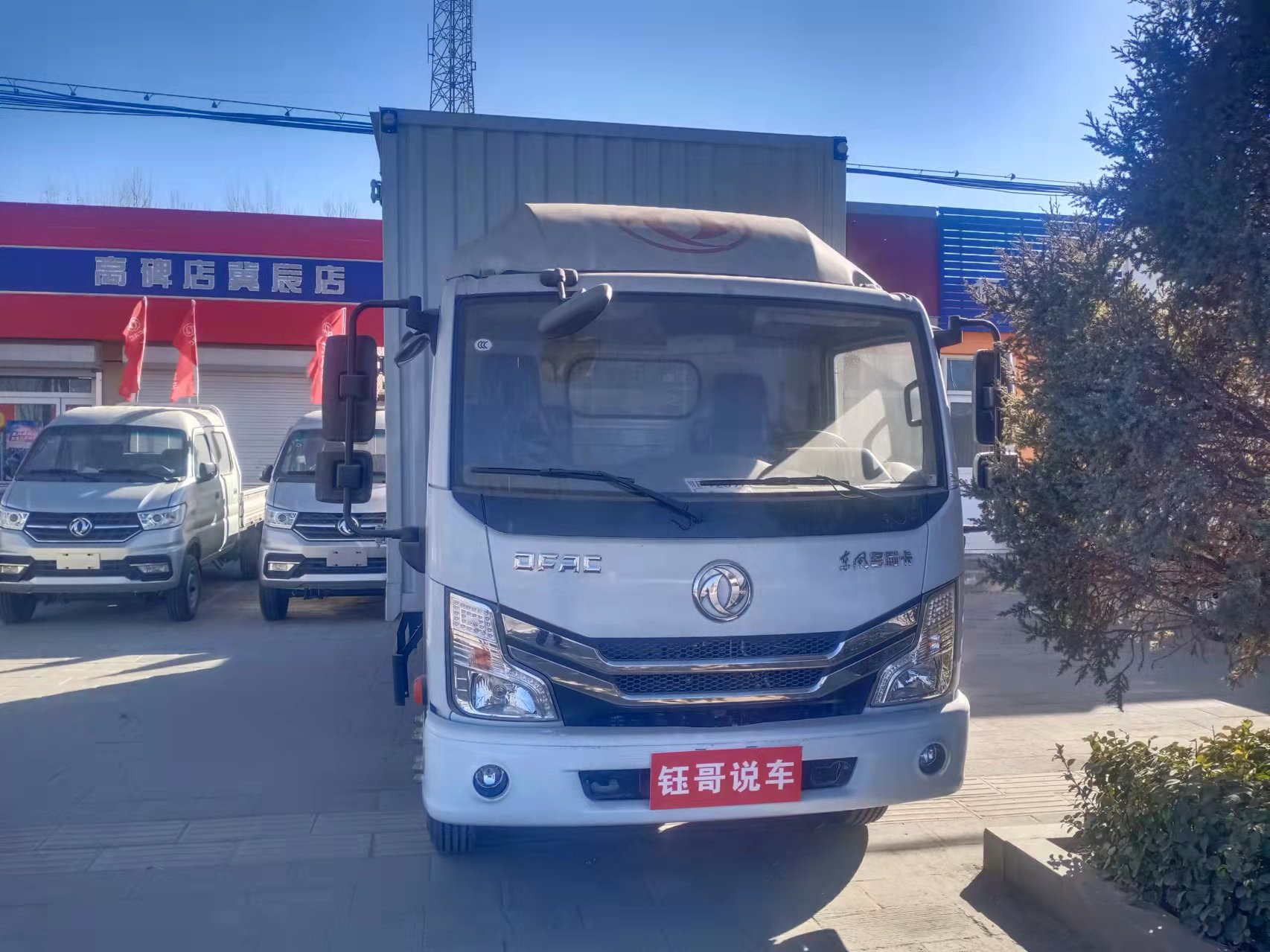 国六排放东风多利卡4米2厢式货车怎么样?值得购买吗