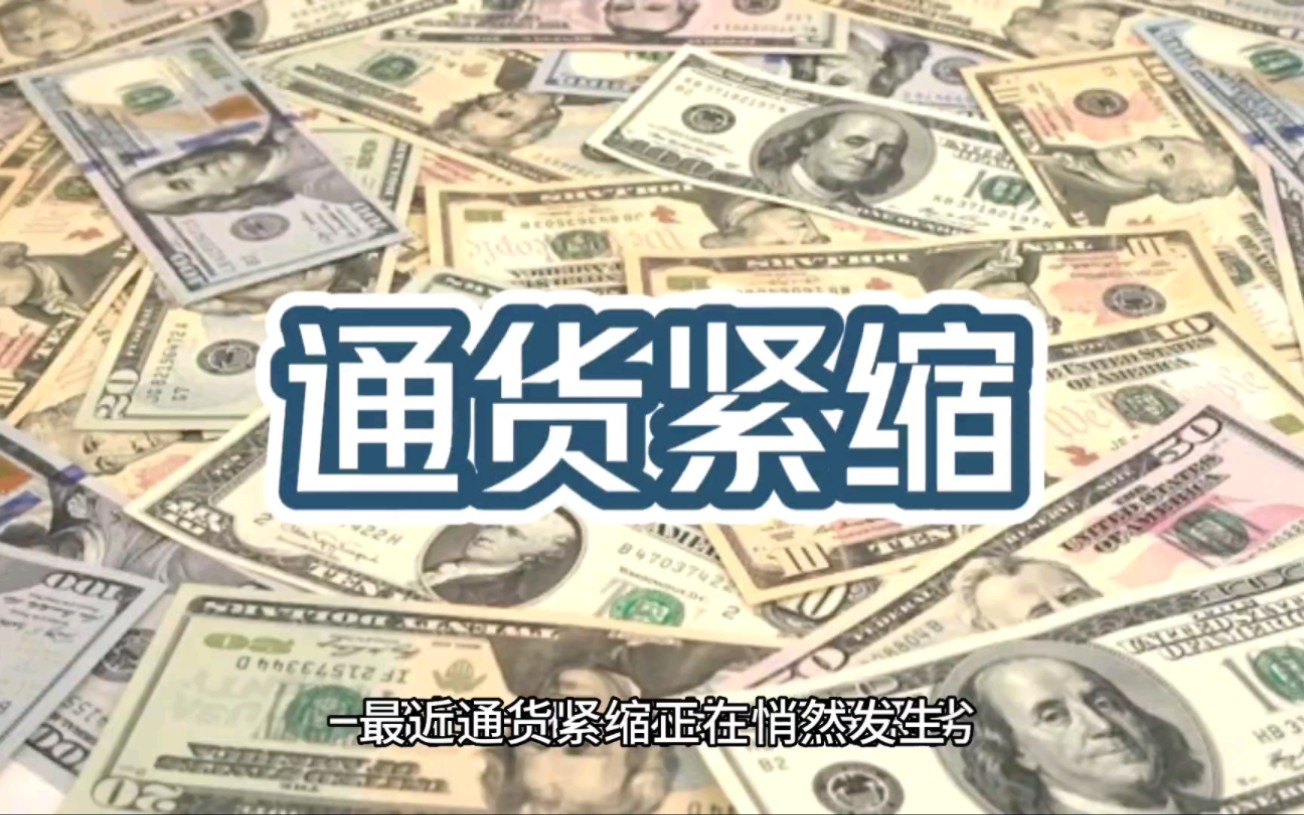 m2持续狂飙,为什么我们面临最大风险还是通货紧缩?