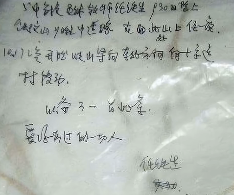 失踪15年!北京教师任铁生事件,留下的线索引发无数人争议!