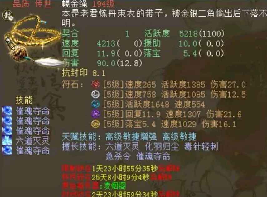 大话西游2：全服首只神兽一念圣猿究竟值多少？