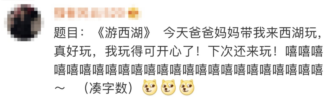 热点|“怕忘记这个感觉”11岁男孩游西湖时突然蹲下写作文，评论亮了