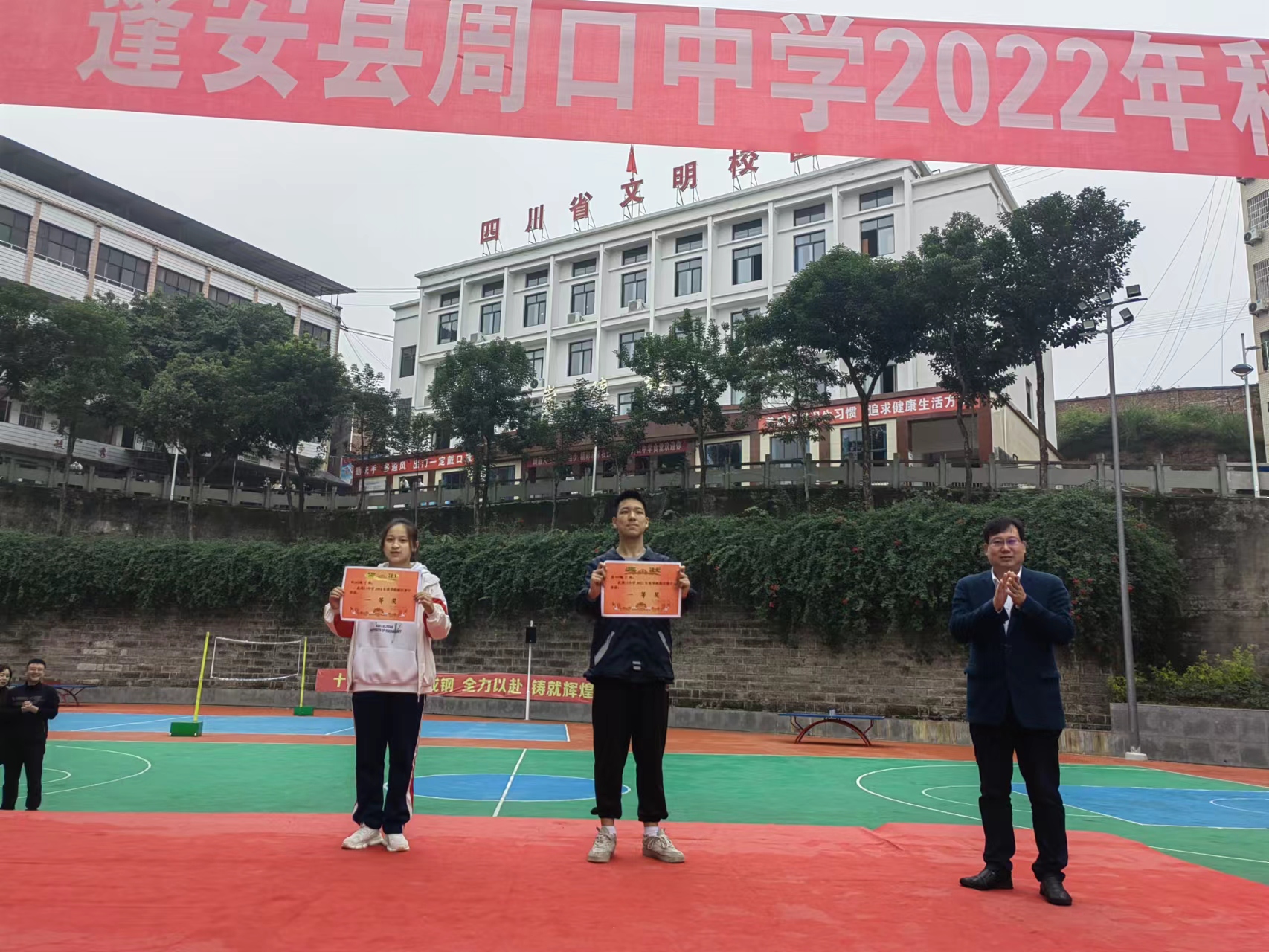 蓬安县周口中学:跑操大赛展风采,自信阔步向未来