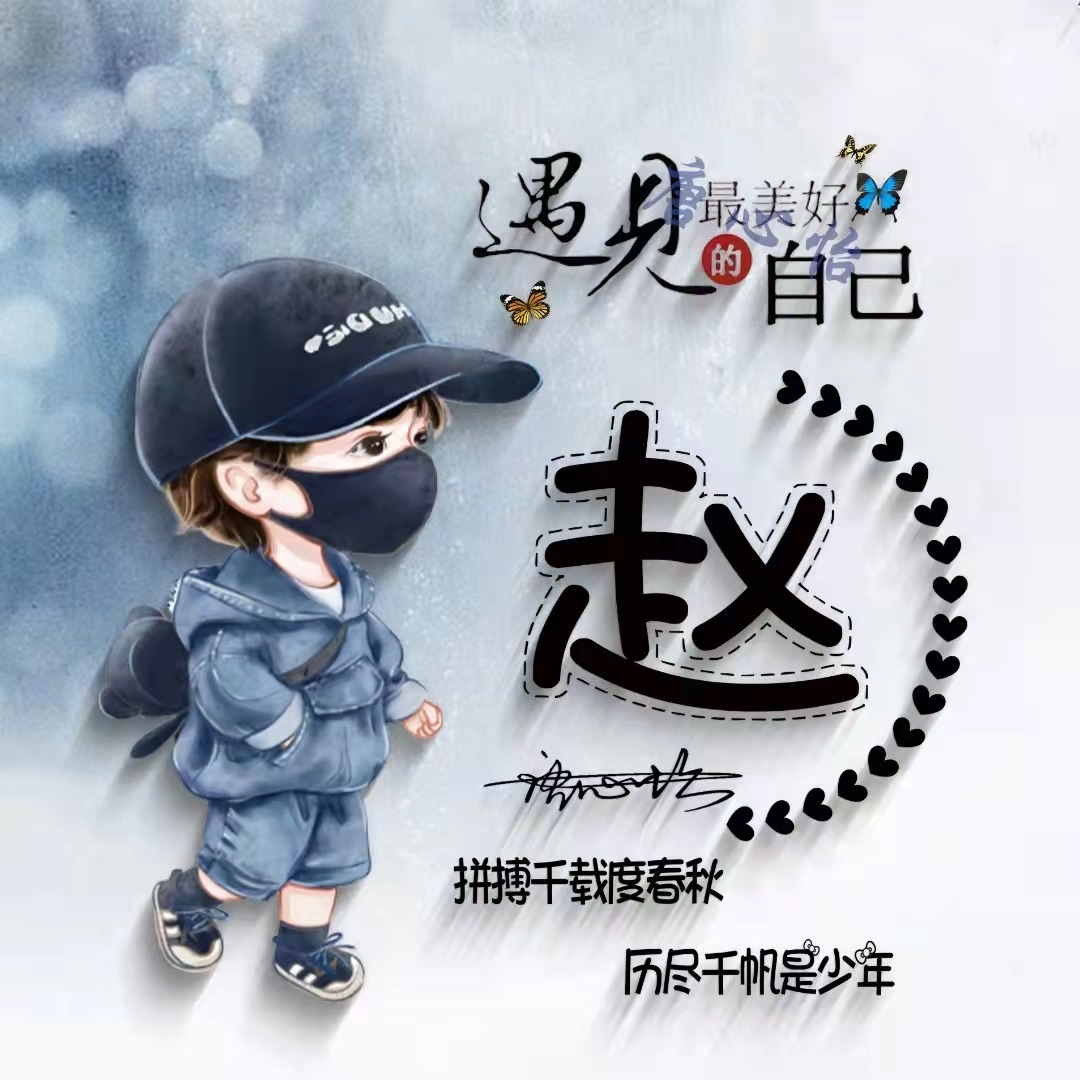你要的微信头像做好了,十几款志存高远简约个性签名头像,请查收