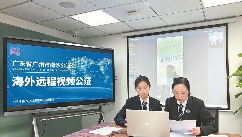 便利海外侨胞!重大财产处置无需回国,远程视频公证即可办理