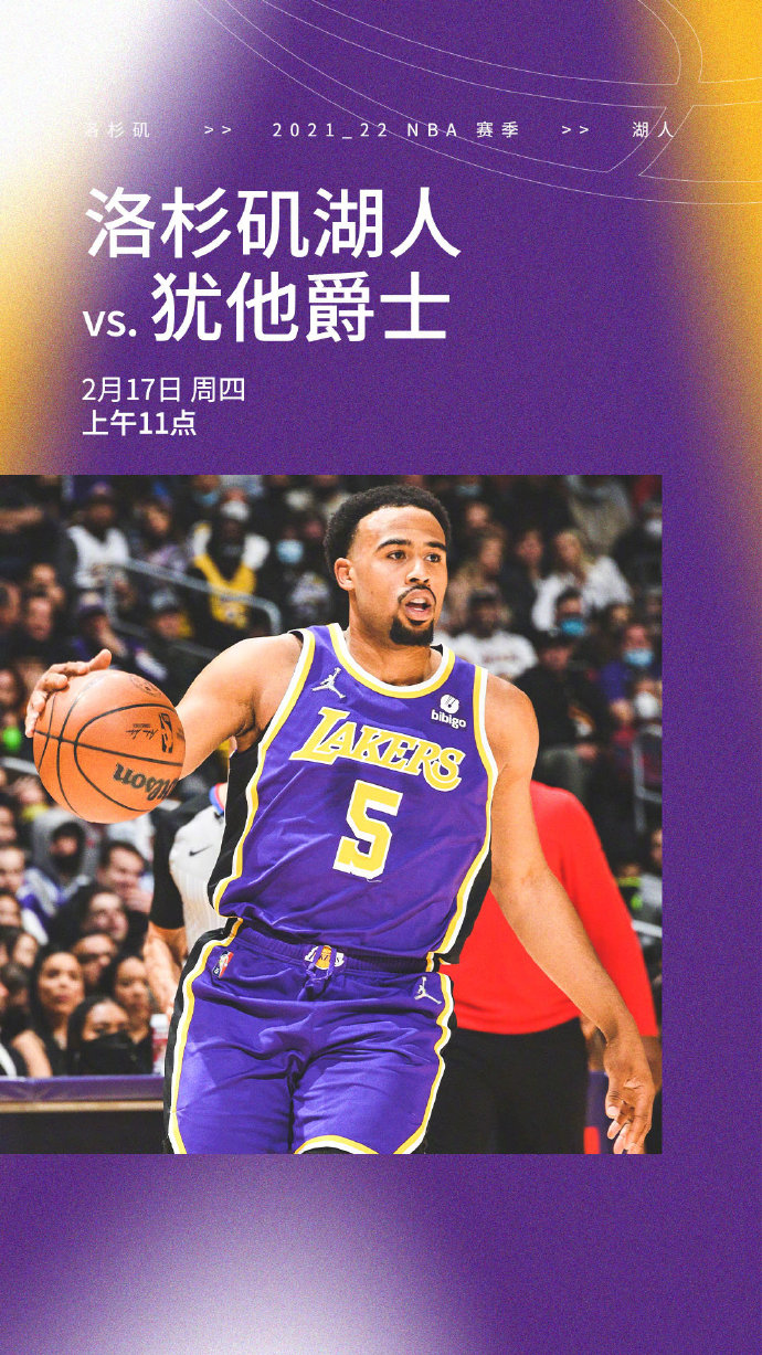 今日nba直播:爵士vs湖人jrs直播(中文)免費在線觀看全場錄像回放