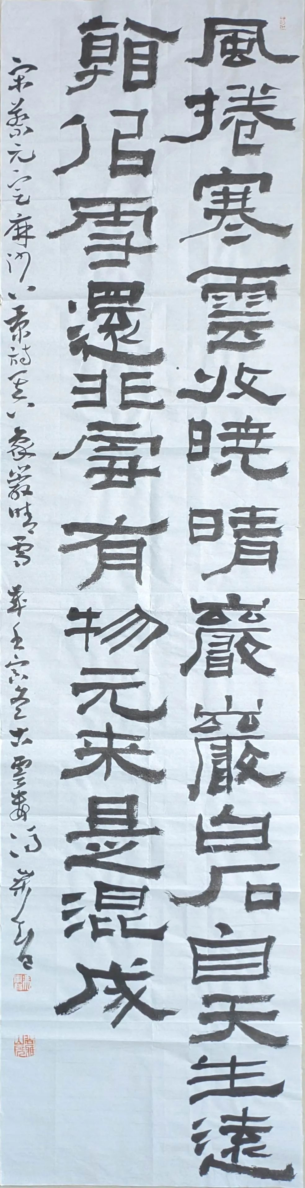 蔡元定《麻沙八景诗》全国书法名家作品展