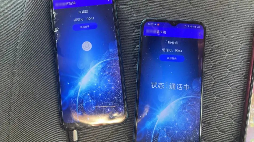 在临泉架设"手机口"诈骗?刑拘!