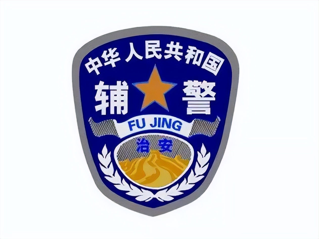 "辅警"和"协警"仅一字之差,待遇却天差地别,应届生别选错
