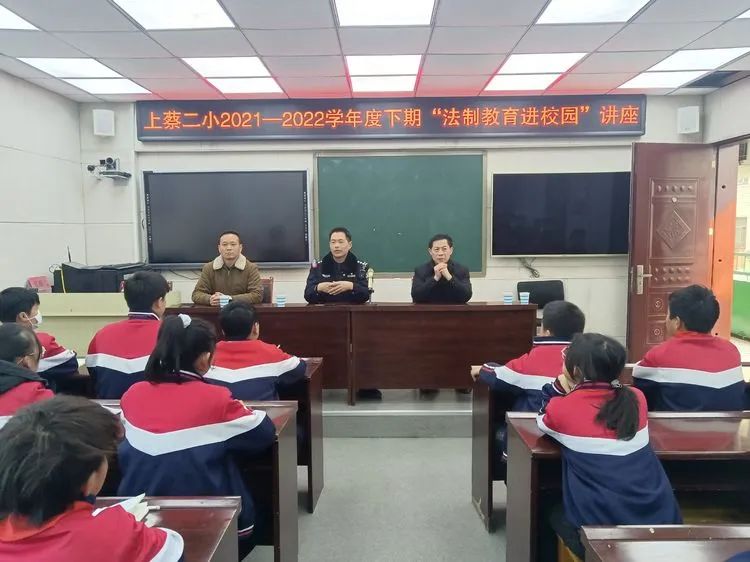 法制教育进校园 促进成长润心田!上蔡二小开展法制教育专题讲座