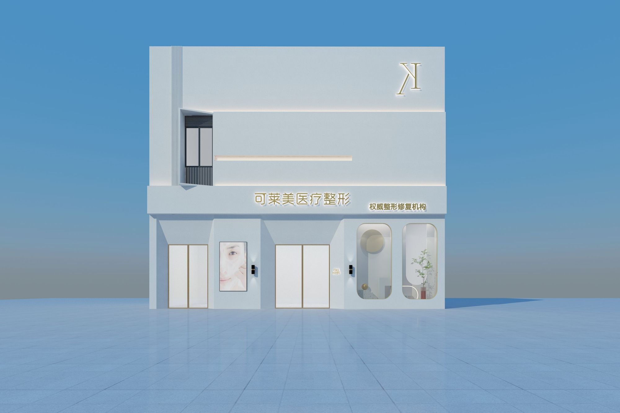 慧设方圆|简约风医美门头设计案例