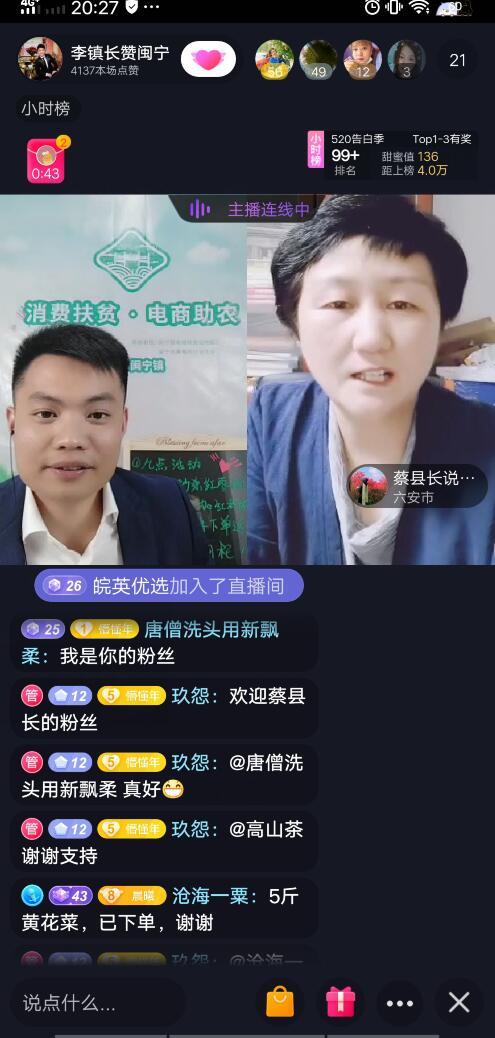 闽宁镇挂职干部李辉钦的有点火