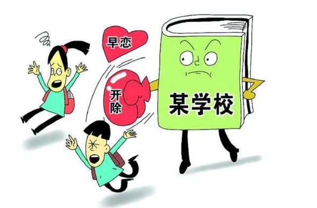 校园预防早恋的方法,层出不穷,学生无处遁形