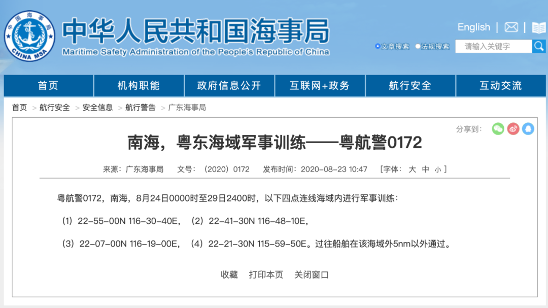 军事活动|渤海、黄海、南海将组织军事活动