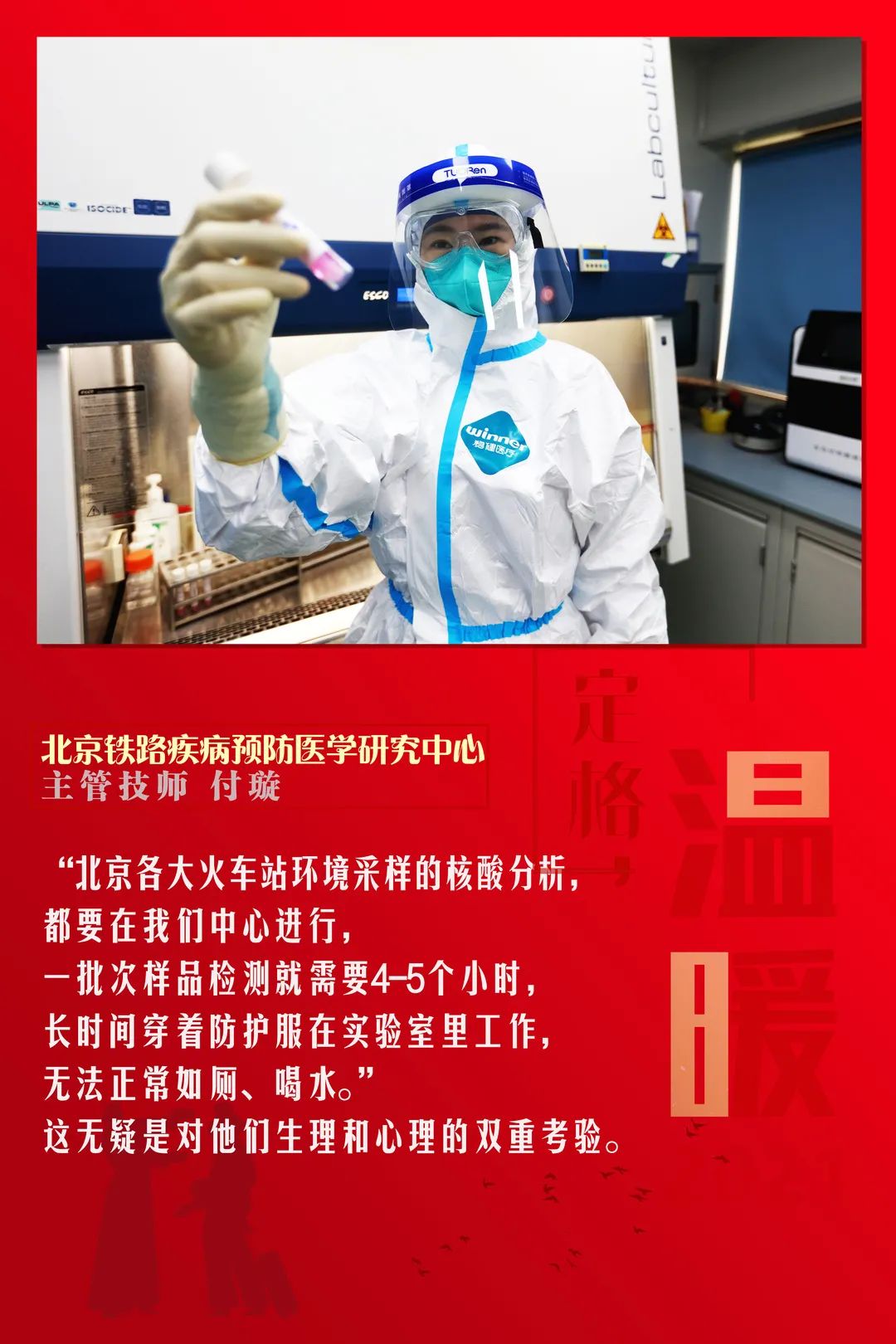 2021年哪个瞬间温暖了你?