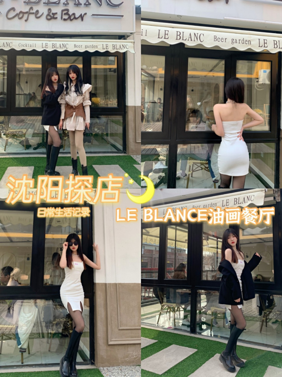 沈阳探店le blanc|春日必去の油画感餐厅 下午的时候跟小姐妹来了一家