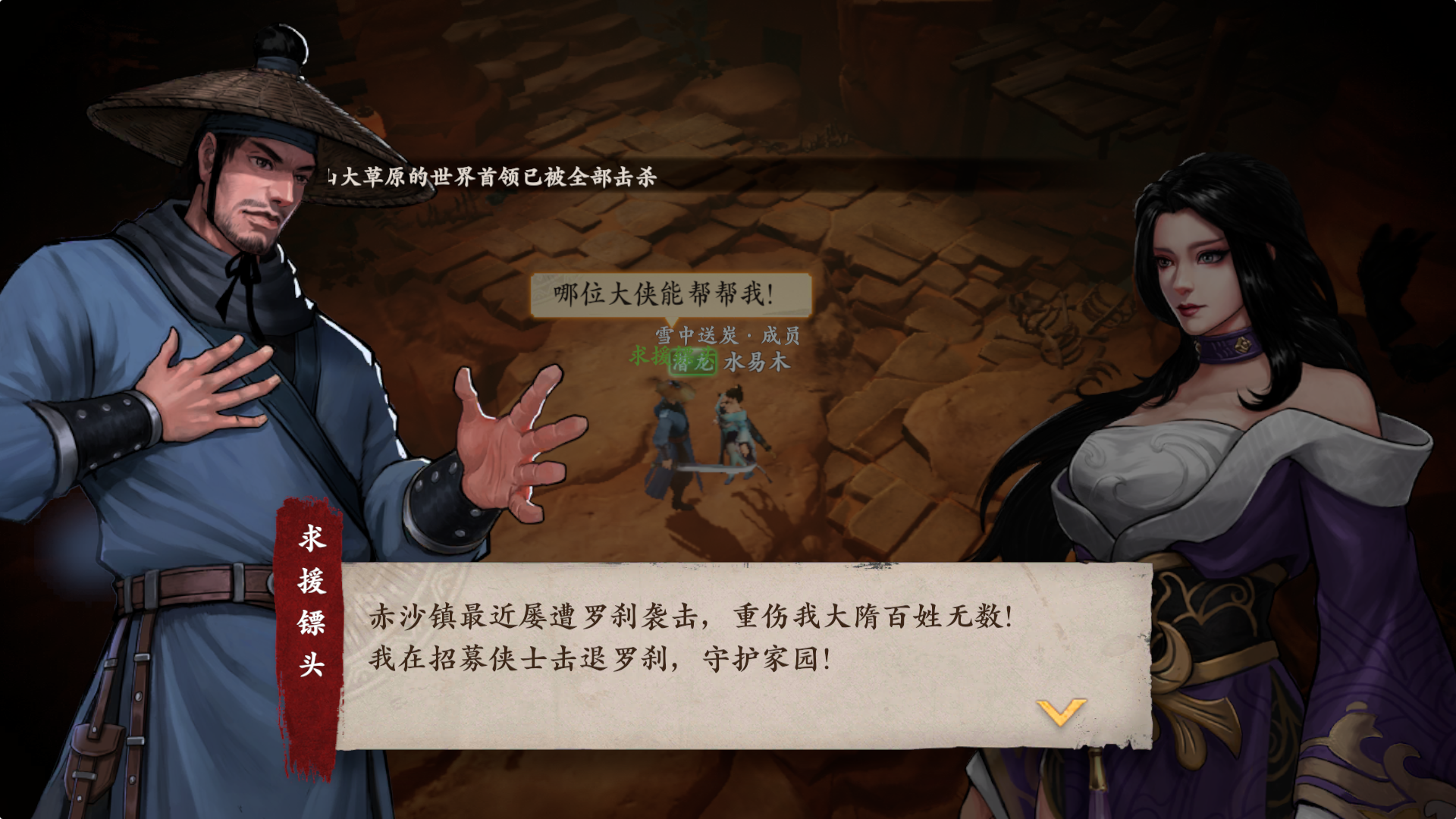 镖人隐藏福利:奇闻异志与侠客风云录,手游不止打怪升级冲榜一