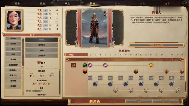 [图]Pathfinder：Kingmaker（开拓者：拥王者）主角、队友推荐Build及加点思路 主角培养方向