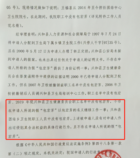 热点|23年前被分配工作,内蒙古女子却一直未等到上班通知!官方回应了